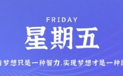 3月24日，星期五，在这里每天60秒读懂世界！