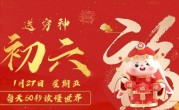 1月27日，星期五，在这里每天60秒读懂世界！