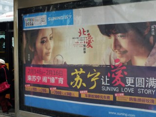 北京爱情故事，解读80后那些年的七种爱情观