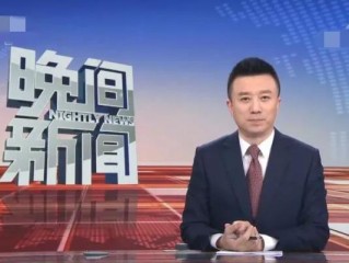 人民日报发声，批评电视厂商限制用户观看新闻联播