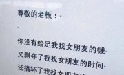 0后“低情商”辞职信走红