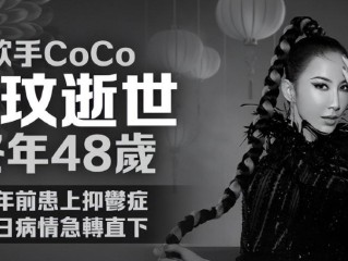 请不要再误导了，李玟根本就不是“因抑郁症轻生去世”的！