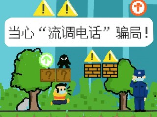 网警漫画教您快速甄别流调电话真假